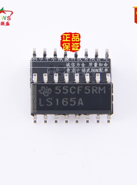 原装正品 质量保证 SN74LS165ADR LS165A 贴片SOP-16 移位寄存器