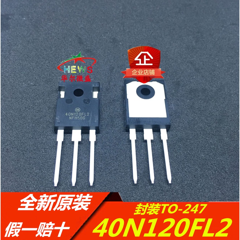 全新进口原装 假一赔十 NGTB40N120FL2WG 丝印:40N120FL2 TO-247
