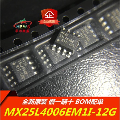 全新进口原装 MX25L4006EM1I-12G 25L4006E 存储器150ML 贴片SOP8