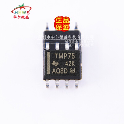 原装正品 假一赔十 TMP75AIDR TMP75 贴片SOP8 温度湿度管理芯片