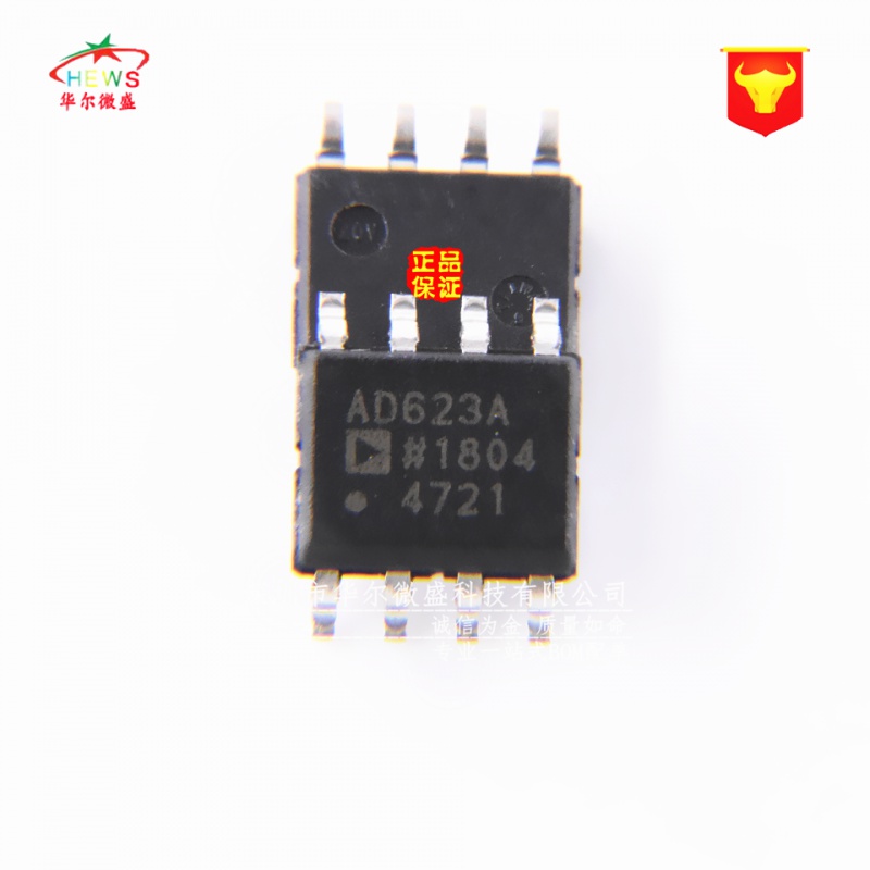 只做全新原装正品 假一赔十 AD623ARZ AD623A 贴片SOP8仪器放大器