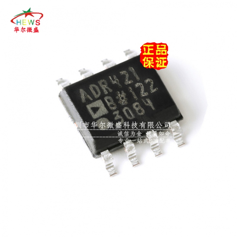 只做原装正品 假一赔十 ADR421BRZ ADR421B 贴片SOP8 电压基准IC