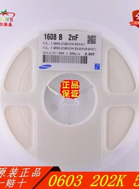 4K/盘整盘单价  0603贴片电容 202PF 2000P 202K 2NF 50V 误差10%