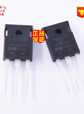 进口原装假一赔十 IRFP150MPBF IRFP150M 场效应管100V 42A TO247