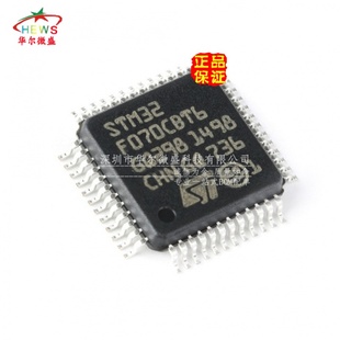 STM32F070CBT6 假一赔十 贴片LQFP MCU 原装 32位微控制器 正品