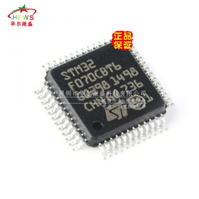 原装正品 假一赔十 STM32F070CBT6 贴片LQFP-48 32位微控制器-MCU