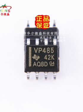原装正品 假一赔十 SN65HVD485EDR VP485 贴片SOP-8 半双工收发器