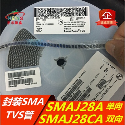 SMAJ28CA 双向 SMAJ28A 单向 封装 DO-214AC=SMA 瞬态抑制二极管