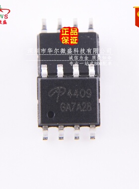 原装正品假一赔十 AO4409 P沟道 30V15A 贴片SOP8 场效应管MOSFET
