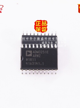 原装正品 假一赔十 ADM3251E ADM3251EARWZ 贴片SOP20 线路驱动器