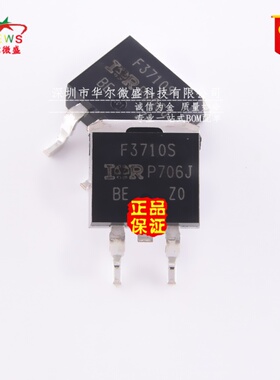 进口原装 假一赔十 IRF3710STRLPBF F3710S 场效应管 贴片TO-263