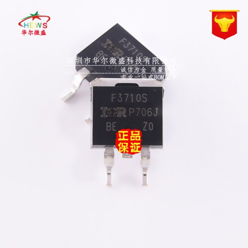 进口原装 假一赔十 IRF3710STRLPBF F3710S 场效应管 贴片TO-263