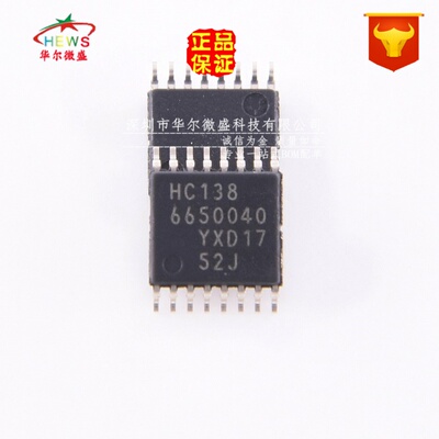 原装正品 假一赔十 74HC138PW HC138 贴片TSSOP-16 3至8线解码器