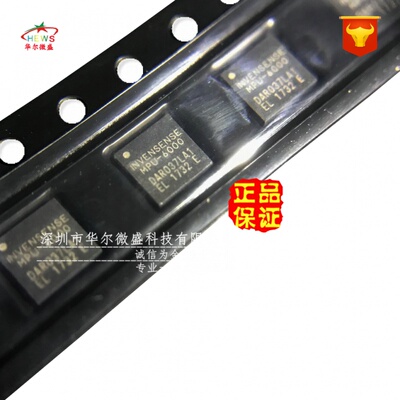 全新进口原装 假一赔十 MPU-6000 MPU6000 贴片QFN24 3轴陀螺仪