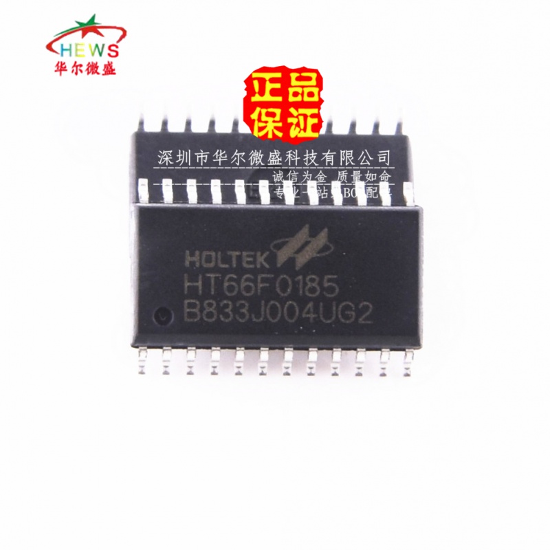 原装正品 假一赔十 HT66F0185 贴片SOP-28 8位A/D型 Flash单片机