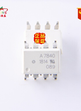 原装全新 假一赔十  A7840 HCPL-7840 贴片SOP8 HCPL-7840-500E