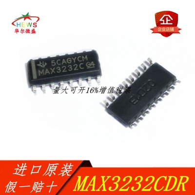 原装正品假一赔十 MAX3232CDR MAX3232C 贴片SOP16 接口IC 收发器