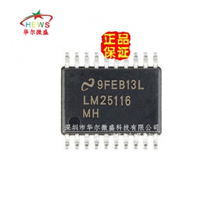 原装正品 假一赔十 LM25116MHX LM25116 LM25116MH 贴片TSSOP-20