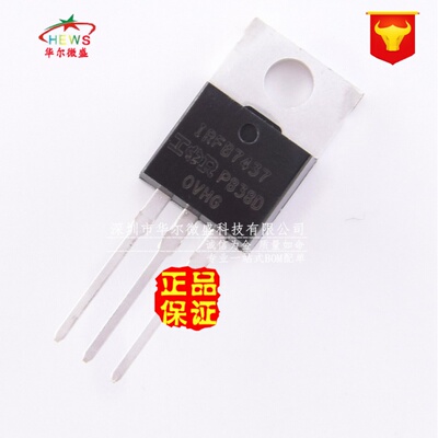全新原装正品假一赔十 IRFB7437PBF IRFB7437 场效应管 直插TO220