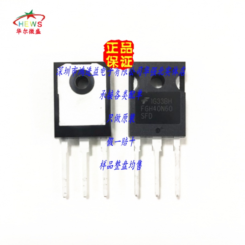 全新原装正品 假一赔十 FGH40N60SFD FGH40N60 40A 600V  TO-247