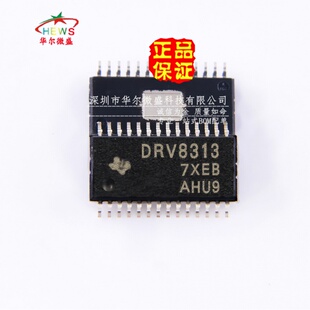 原装正品假一赔十 DRV8313PWPR DRV8313 贴片HTSSOP28 电桥驱动器