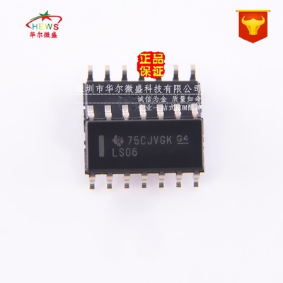 原装正品 假一赔十 SN74LS06DR LS06 SOP14 反相缓冲器 驱动芯片