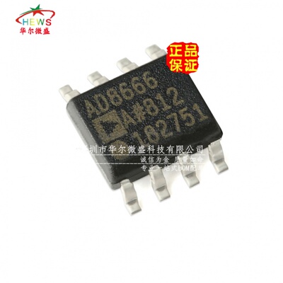 原装正品 假一赔十 AD8666ARZ AD8666 贴片SOP8 轨到轨运算放大器