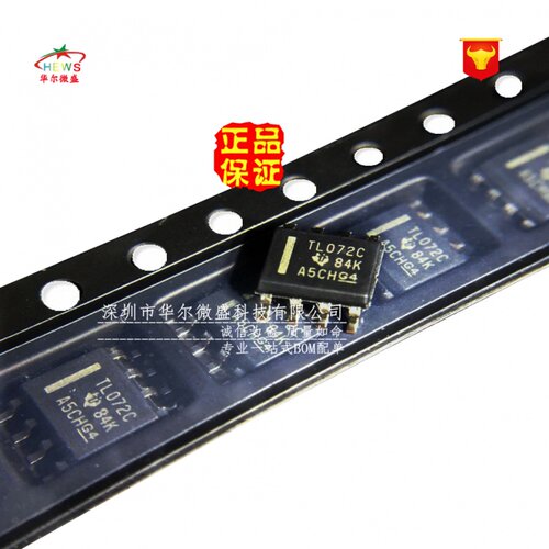 TL072CDR TL072C 贴片SOP8 TL072  只做原装 假一赔十 运算放大器