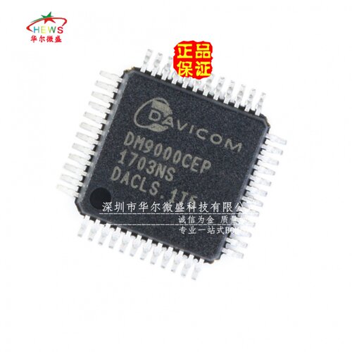 原装正品假一赔十 DM9000CEP 贴片LQFP48 工业级以太网控制器芯片