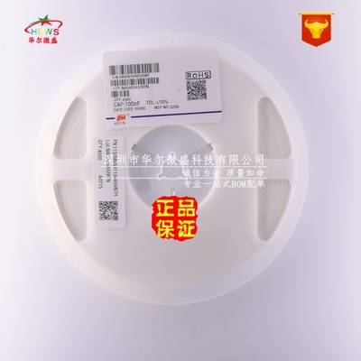 0805贴片电容 100nF 104K 01UF ±10% 50V X7R 0805B104K500NT