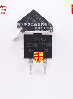 进口原装 假一赔十 IRF3710STRLPBF F3710S 场效应管 贴片TO-263