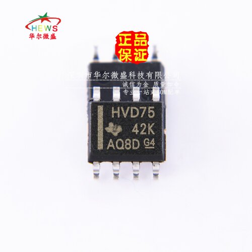 原装正品 假一赔十 SN65HVD75DR HVD75 贴片SOP8 收发器 接口芯片