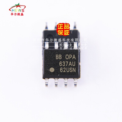 原装正品假一赔十 OPA637AU OPA637 贴片SOP8 FET 高速精密单运放