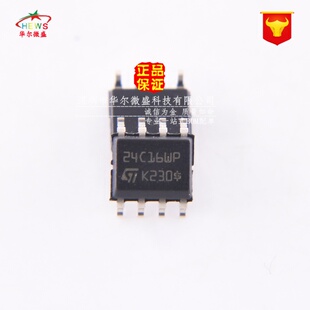 原装正品假一赔十 24C16WP M24C16-WMN6TP 贴片SOP8 EEPROMs串行