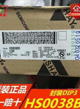 HS0038BD HS0038 HS38BD VISHAY 原装进口 红外线接收头 38KHZ