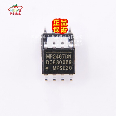 原装正品假一赔十 MP2467DN MP2467DN-LF-Z 贴片SOP8降压模块芯片