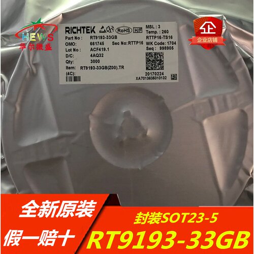RT9193-33GB 稳压器LDO RT9193-33PB  原装正品假一赔十 SOT23-5
