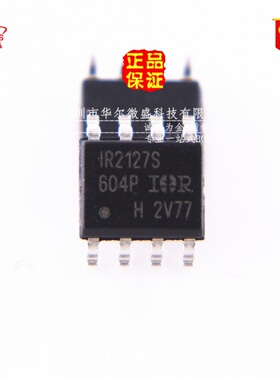 原装正品 假一赔十 IR2127S IR2127STRPBF 贴片SOP-8 电桥驱动器