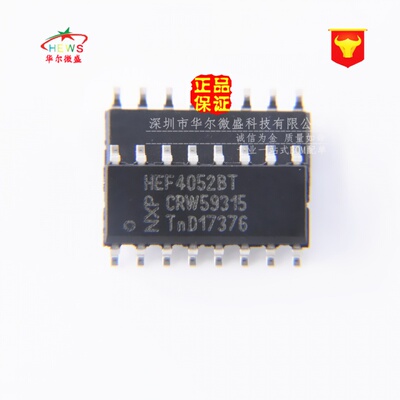 原装正品 假一赔十 HEF4052BT HEF4052 贴片SOP16 模拟多路复用器