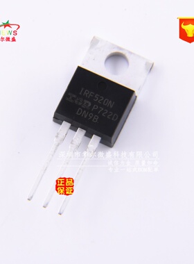原装正品 假一赔十 IRF520NPBF IRF520N 场效应管100V 9.7A TO220