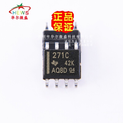 原装正品假一赔十 TLC271CDR TLC271C TLC271 贴片SOP8运算放大器
