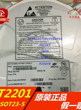原装正品 假一赔十 HT2201 串行接口EEPROM内存 SOT23-5 样品咨询