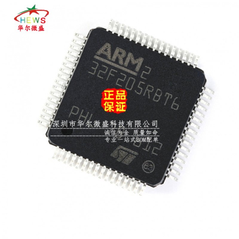 原装正品 假一赔十 STM32F205RBT6 贴片LQFP-64 32位微控制器 MCU