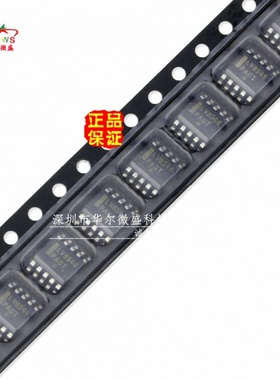 全新原装假一赔十 LV8548MC-AH LV8548 SOP8 双向2通道电机驱动器