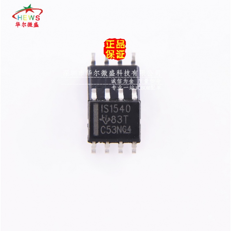 原装正品 假一赔十 ISO1540DR ISO1540 IS1540 贴片SOP8 数字隔离