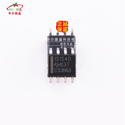 原装正品 假一赔十 ISO1540DR ISO1540 IS1540 贴片SOP8 数字隔离