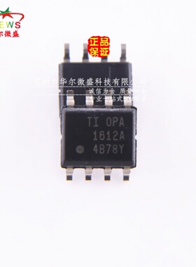 原装正品 假一赔十 OPA1612AIDR OPA1612A 贴片SOP8 双运算放大器