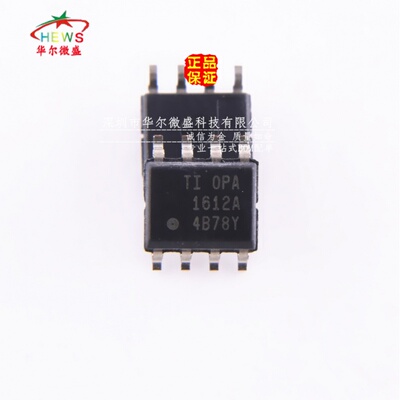 原装正品 假一赔十 OPA1612AIDR OPA1612A 贴片SOP8 双运算放大器