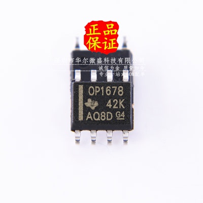 TI德州放大器OPA1678IDR