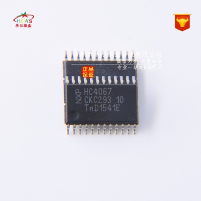 原装正品 假一赔十 74HC4067PW HC4067 TSSOP24 多路复用开关芯片